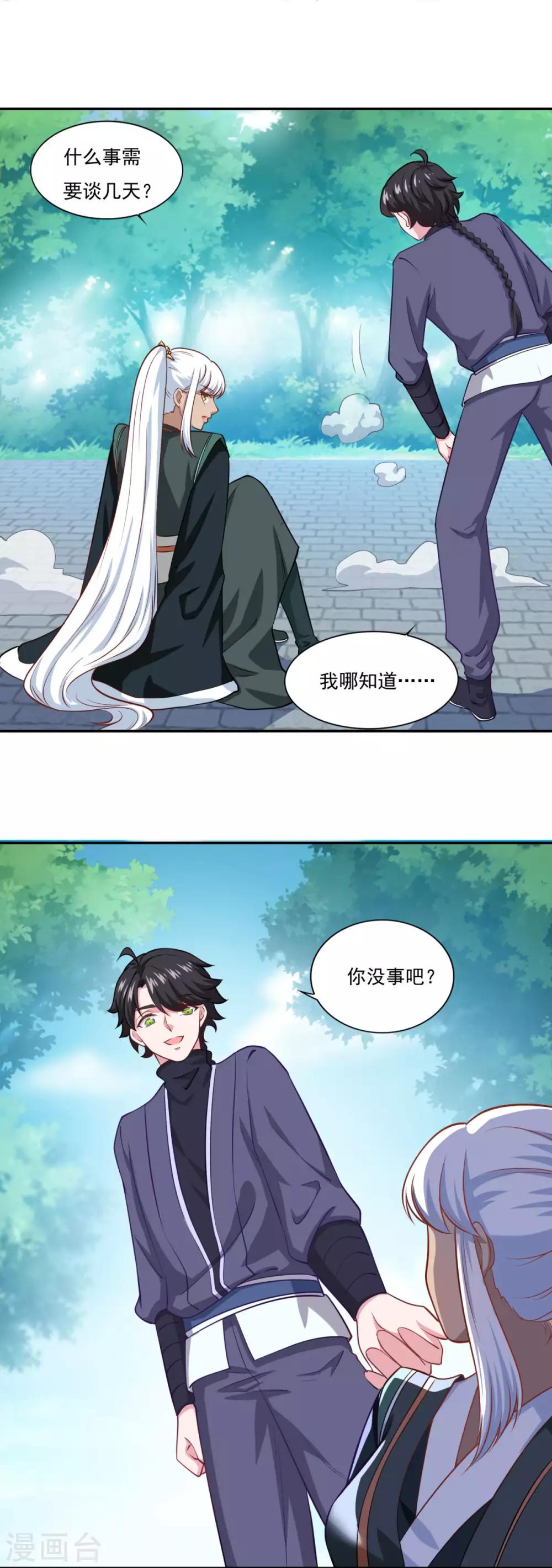 第65话 百里鸢14