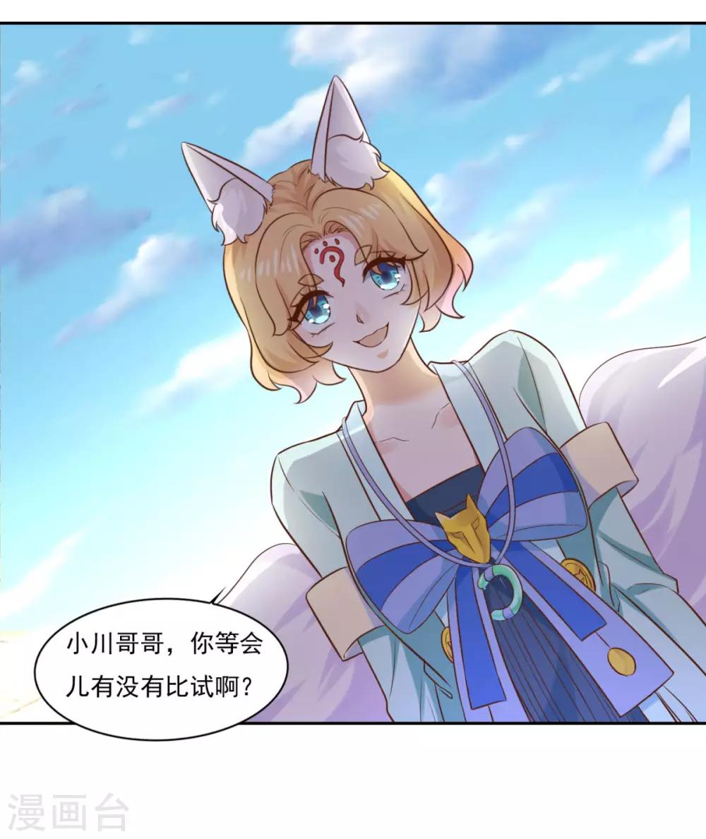 第38话 哪里猥琐？9