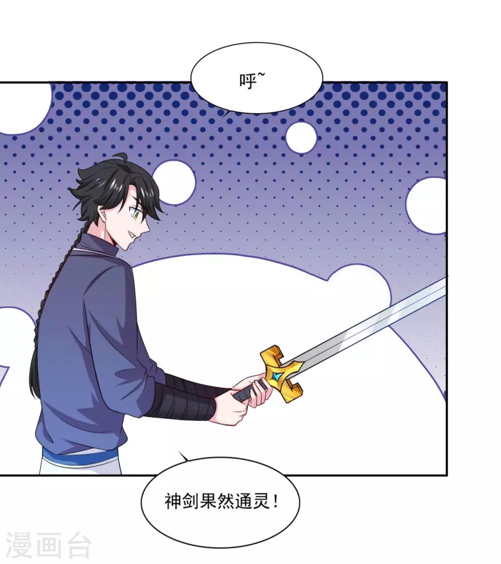 第42话 神剑无锋14