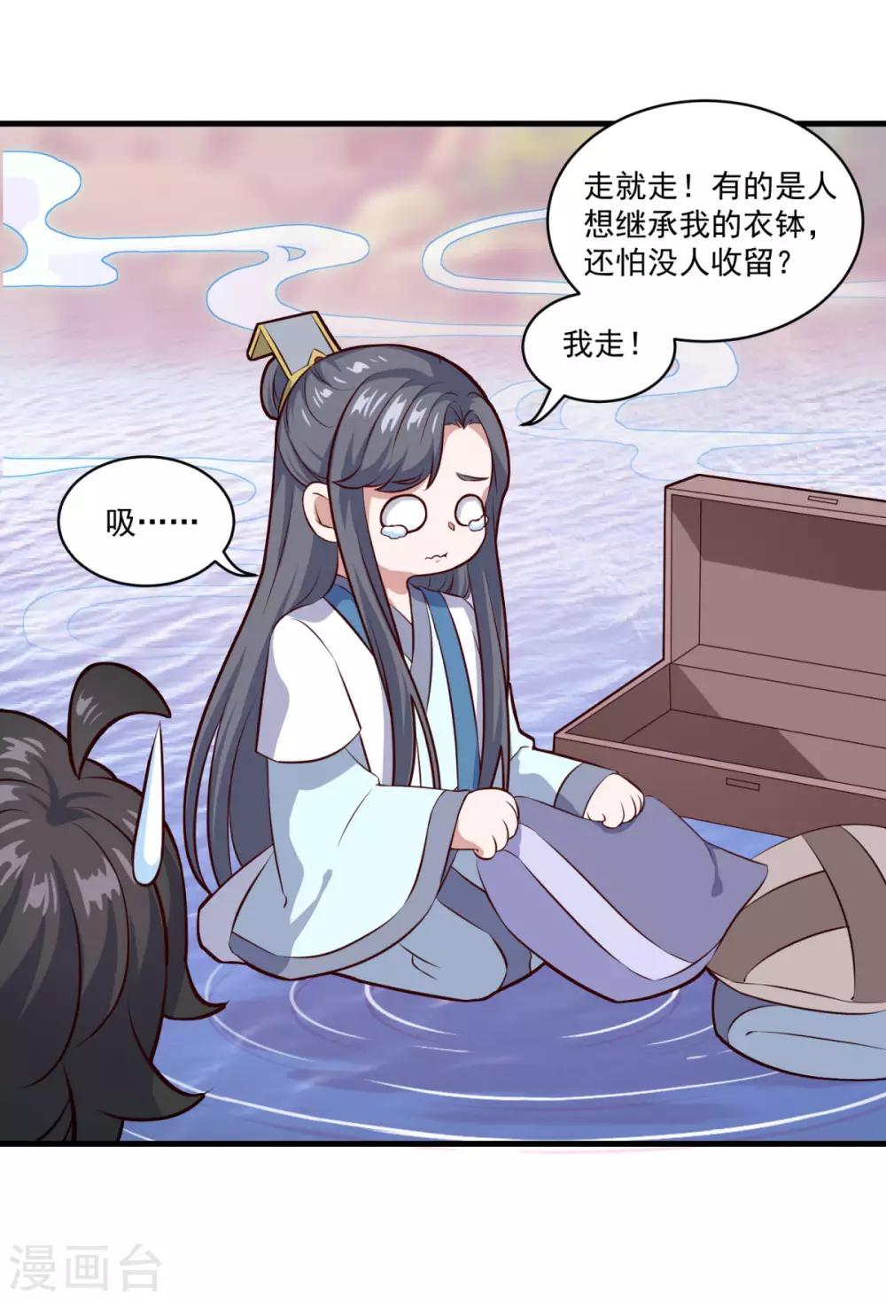 第94话 剑神支招13