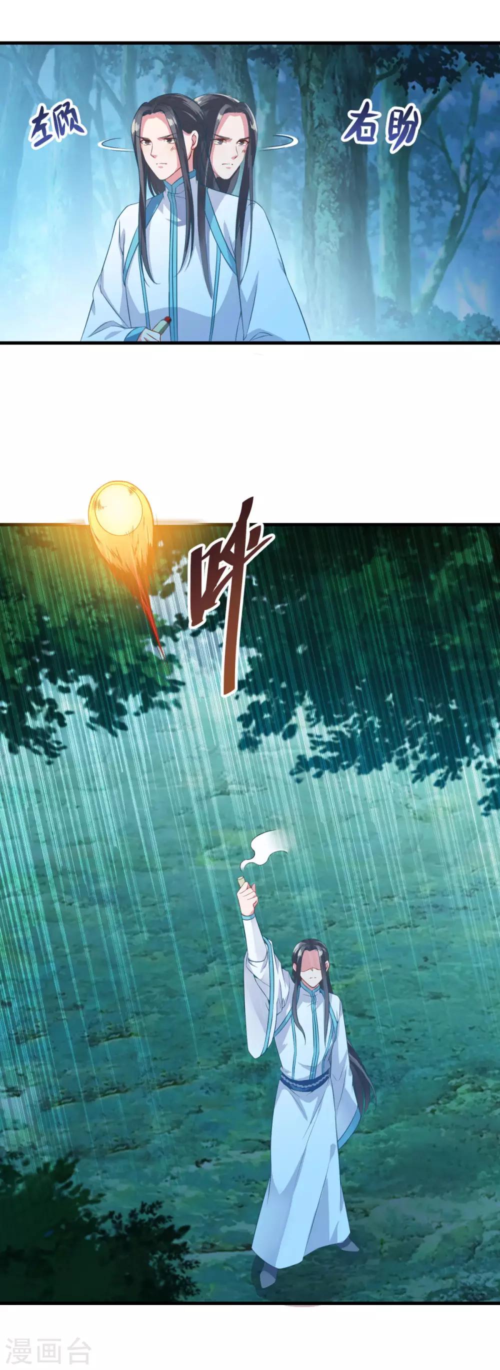 第135话 魔教奸细10