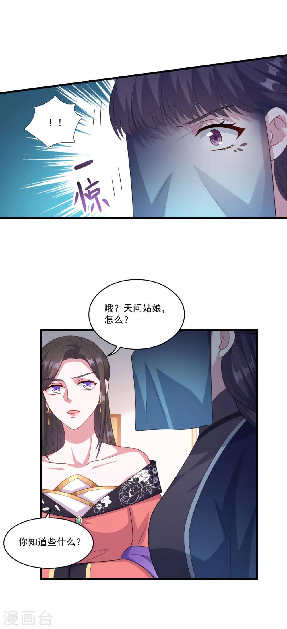 第151话 鬼王遗子20