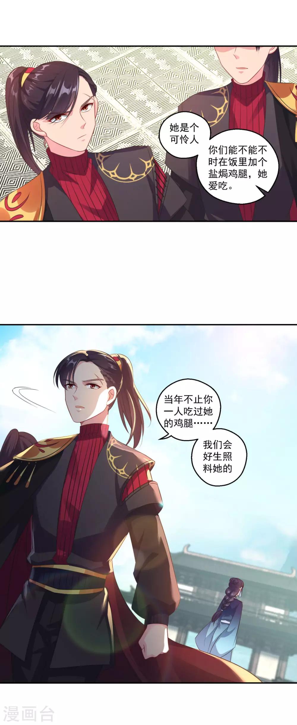 第185话 春心萌动3