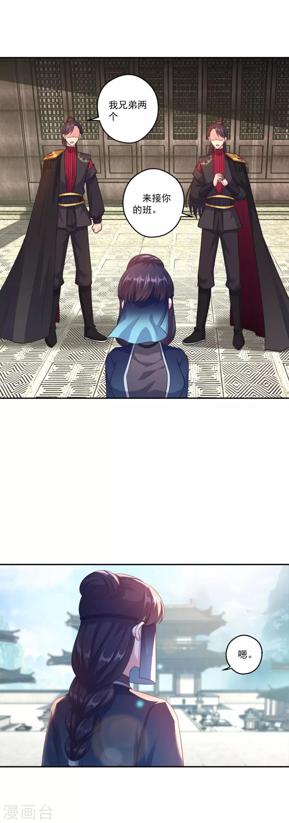 第185话 春心萌动2