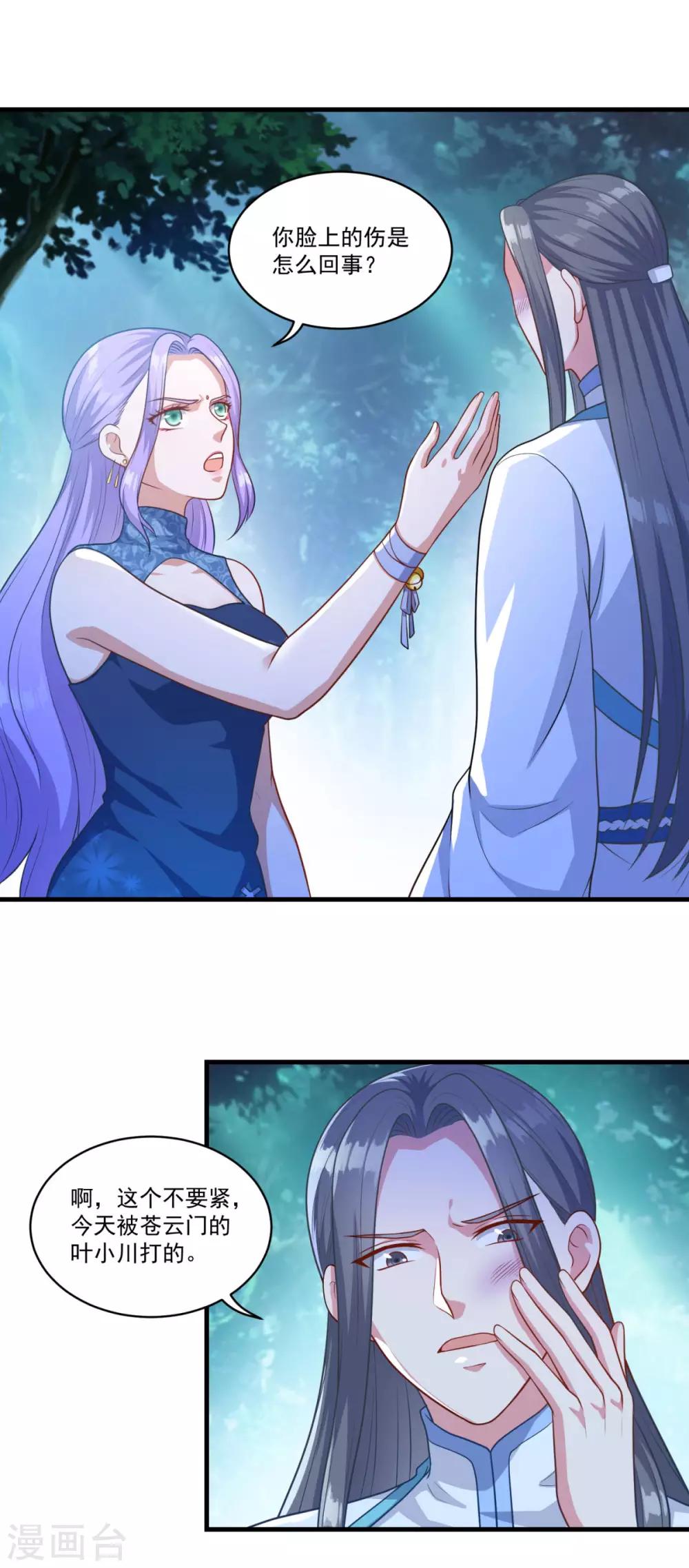 第135话 魔教奸细14