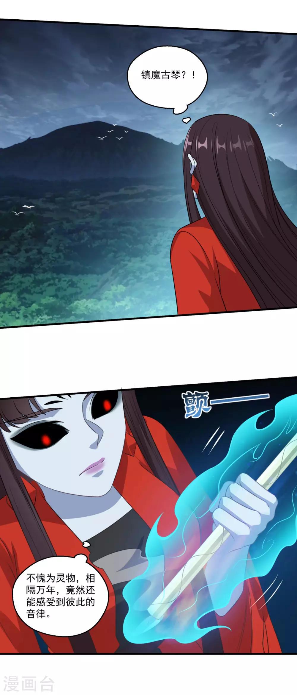 第178话 收起你的爱情2