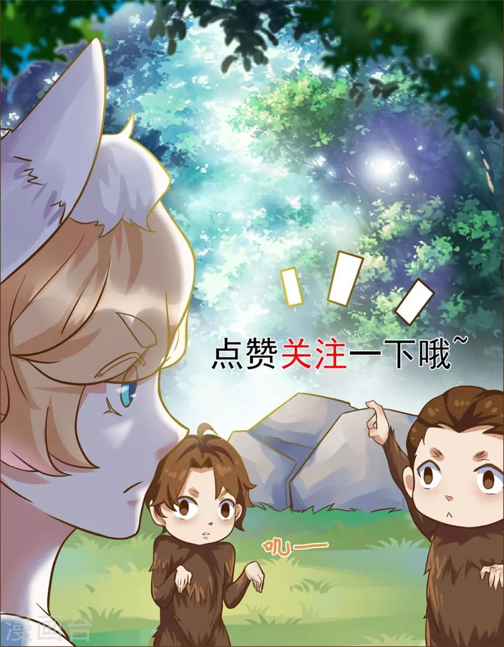 第75话 人生赢家28