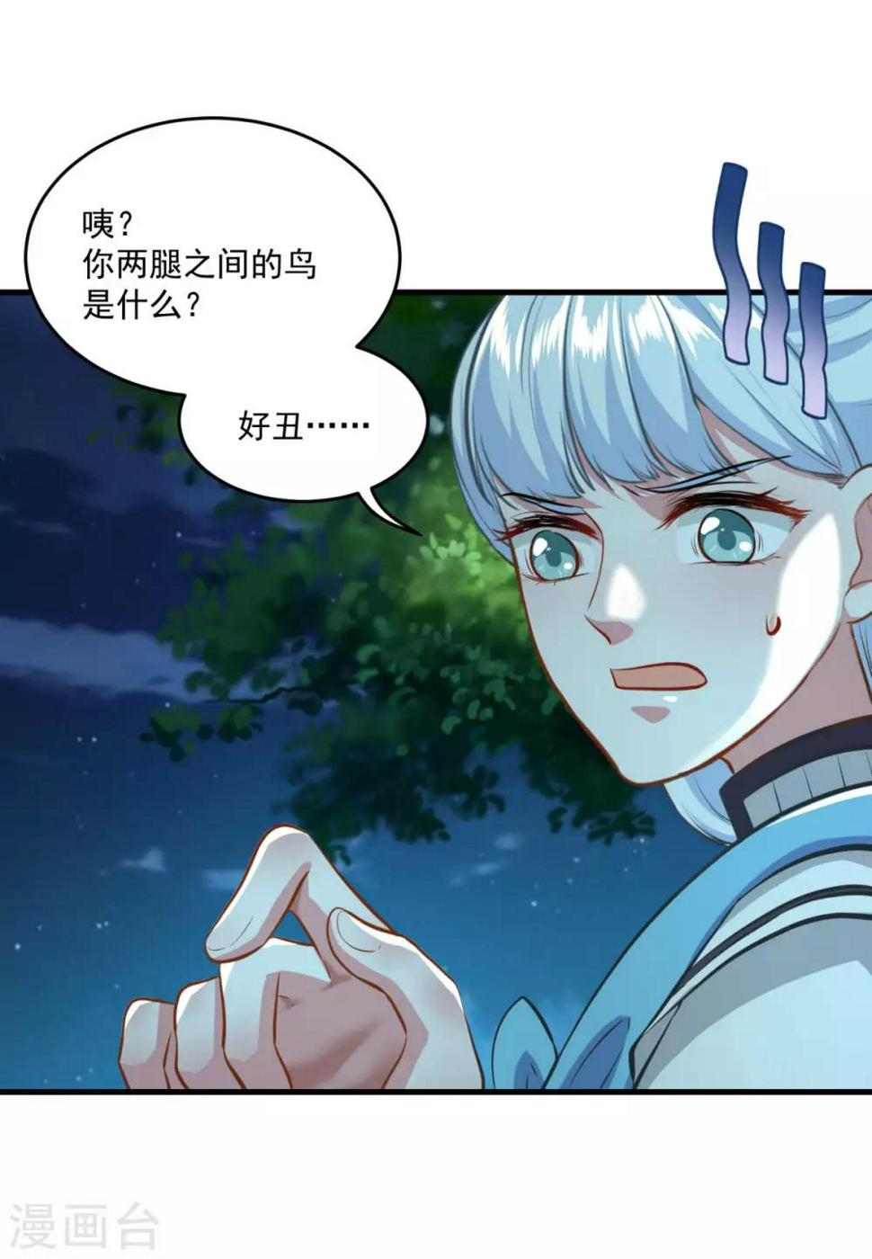 第196话 丑鸟一只20