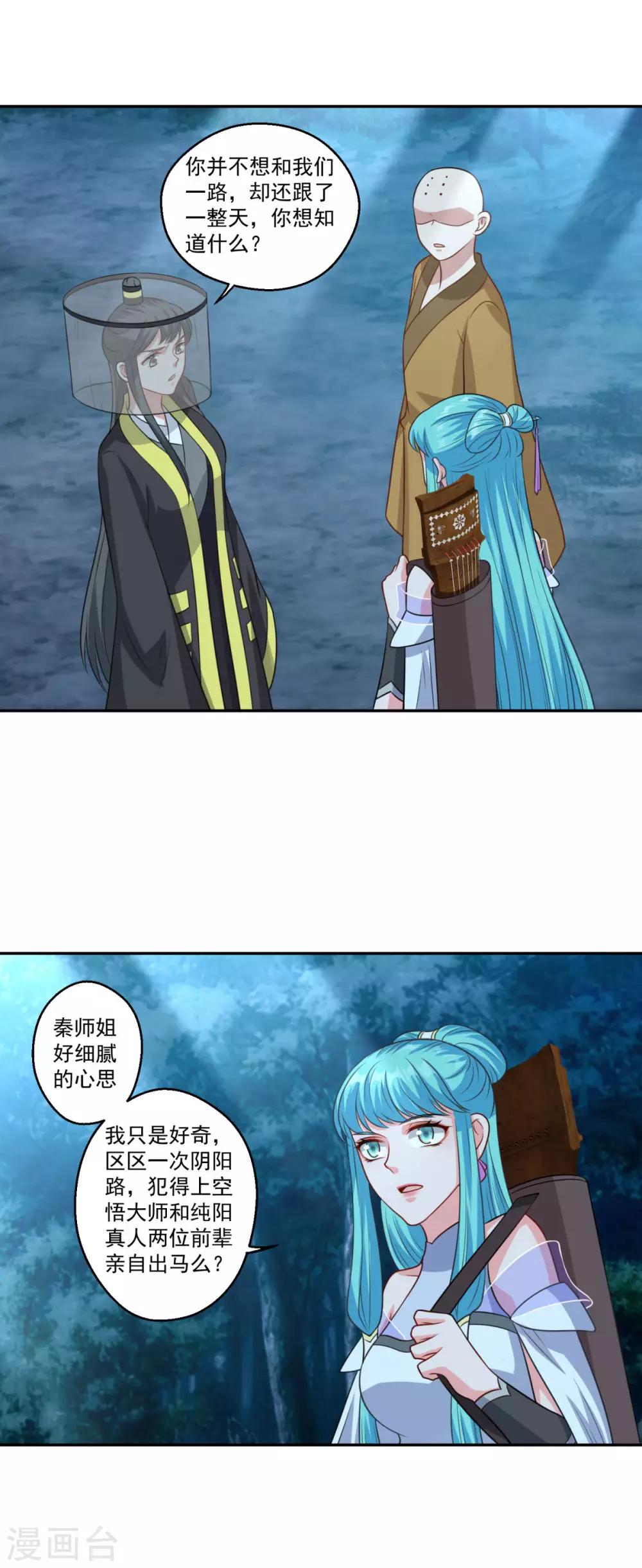 第164话 吃兔兔13