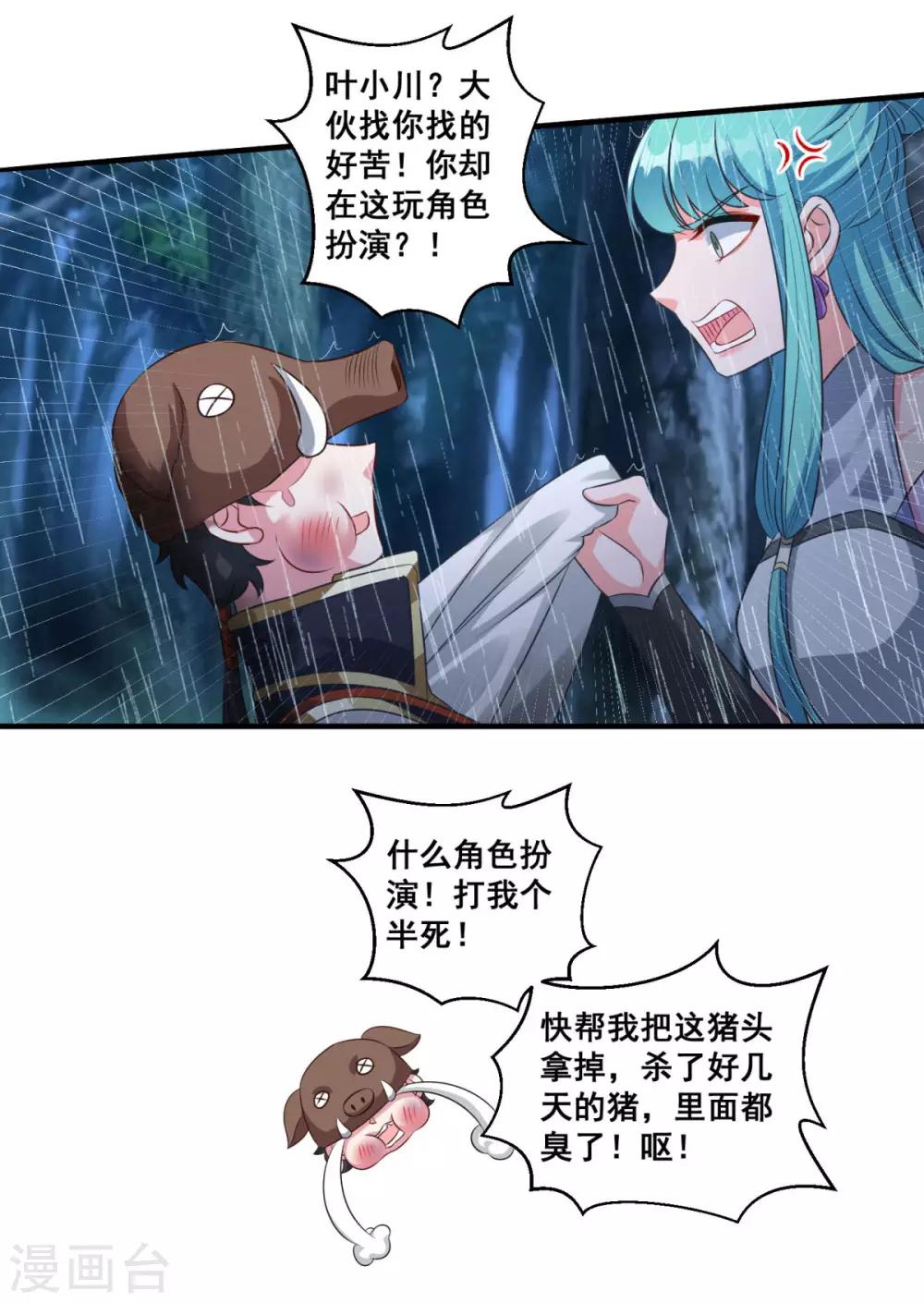 第179话 被抓包17