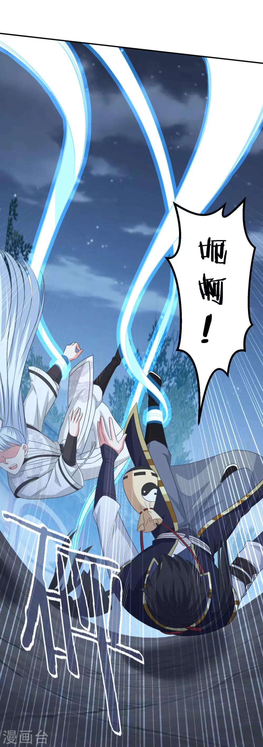 第166话 通天修为24