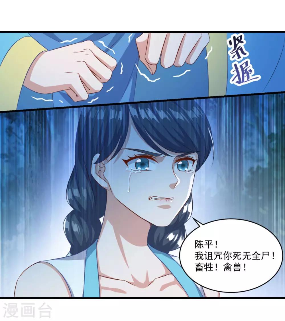 第135话 魔教奸细18