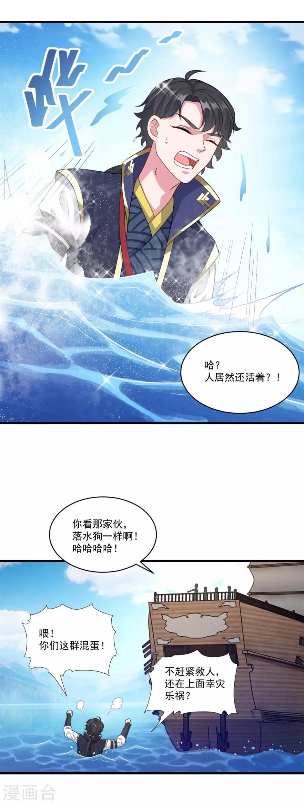 第145话 草菅人命13