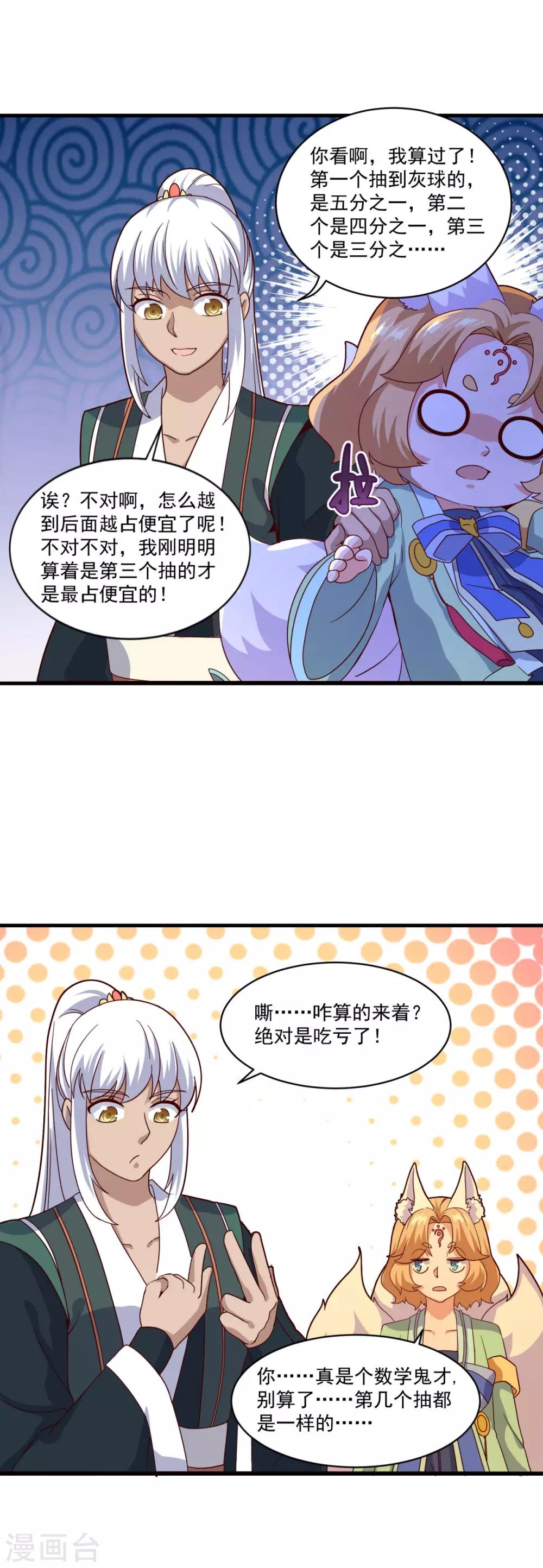 第89话 血魂晶21