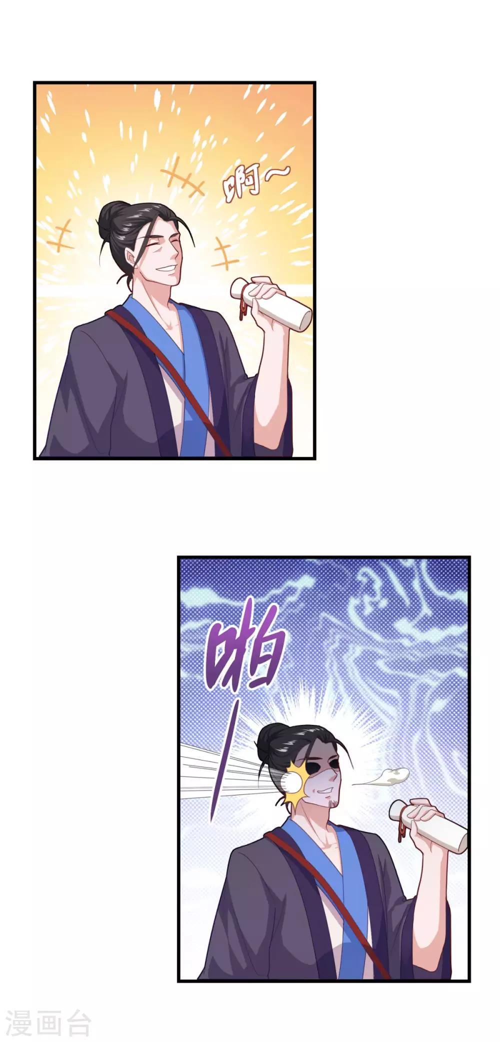 第80话 十强赛开始1