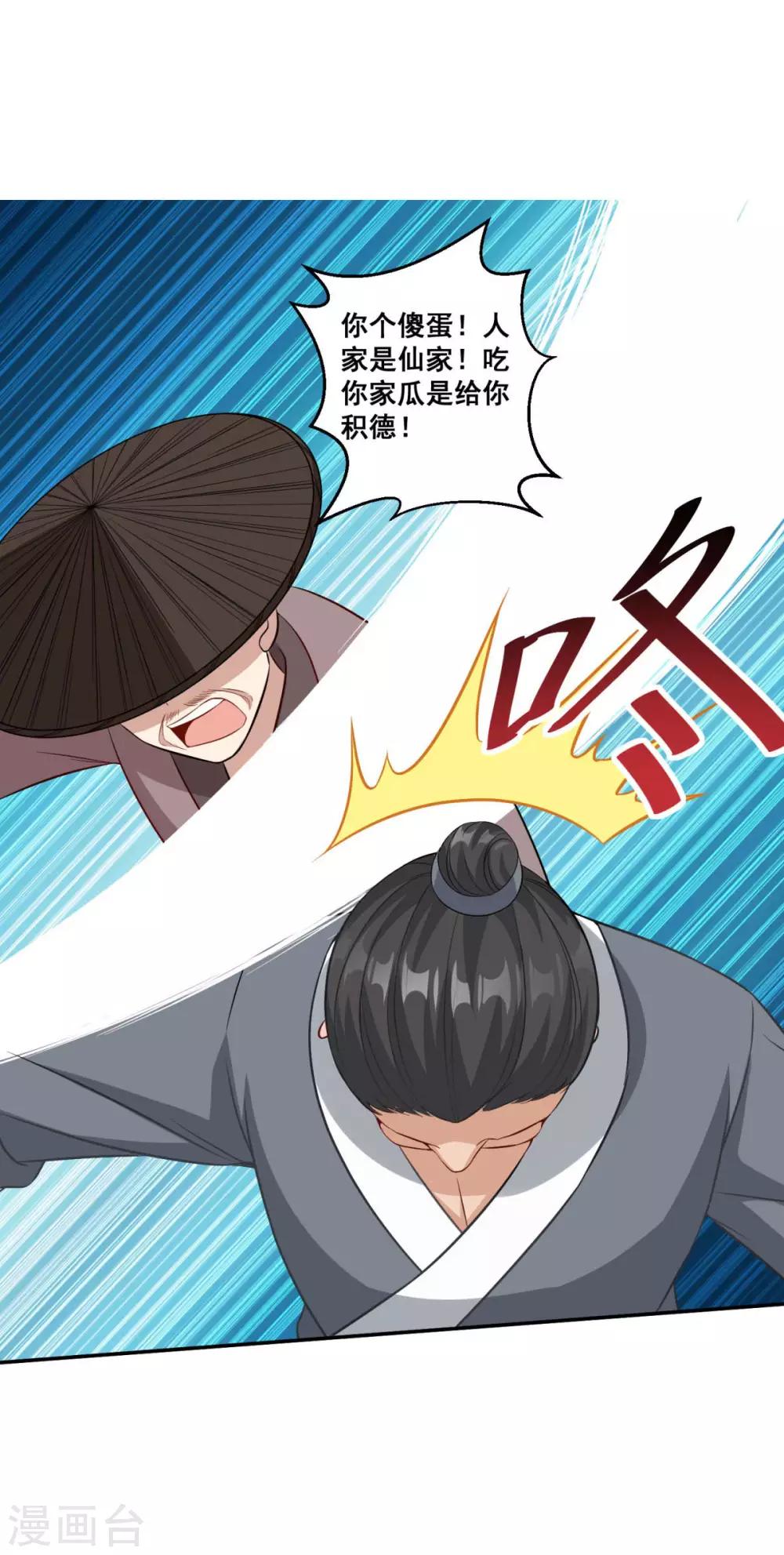 第160话 偷瓜贼16