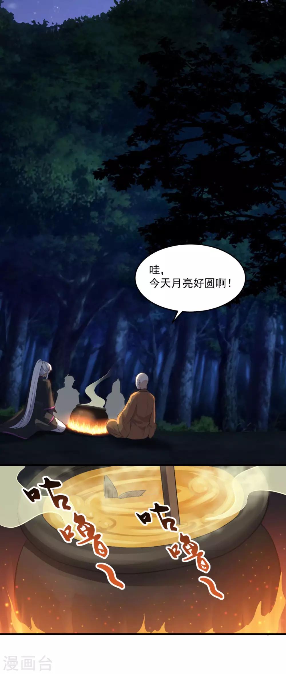 第195话 嫦娥幸福么12