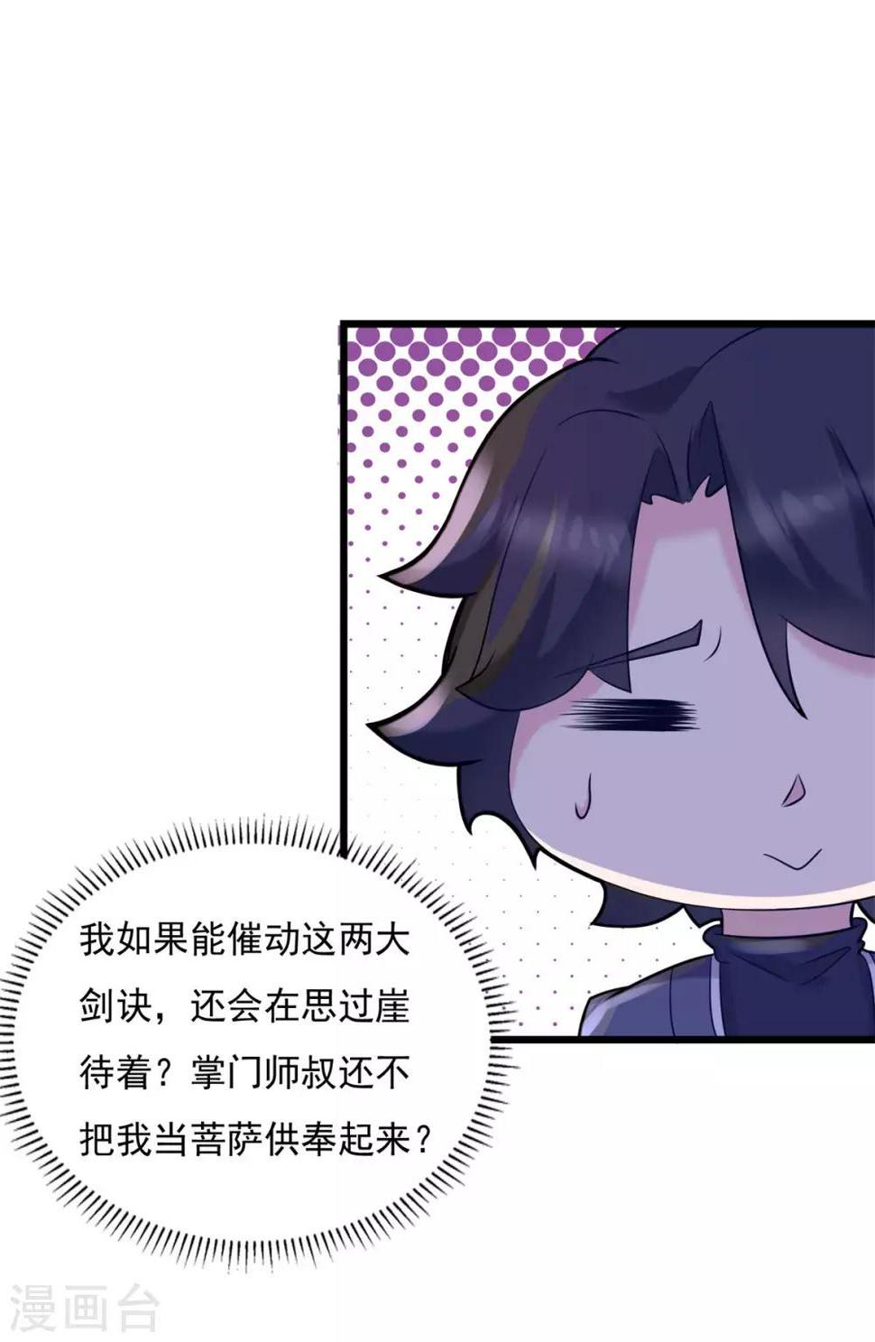 第22话 小嘴一吸14