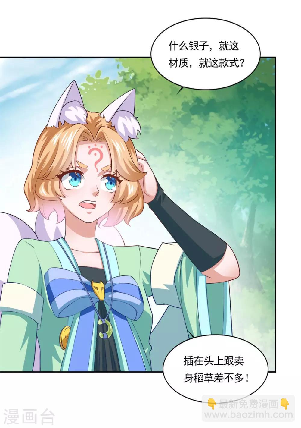 第49话 消了旧账，也好17