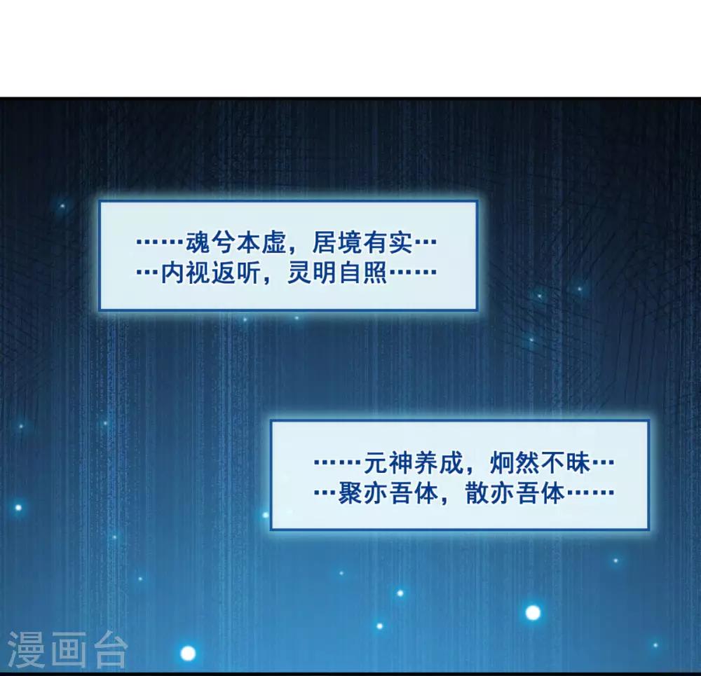 第174话 僵神心思8