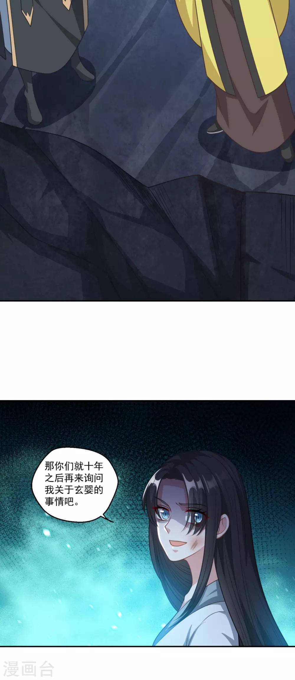 第173话 玄火坛26