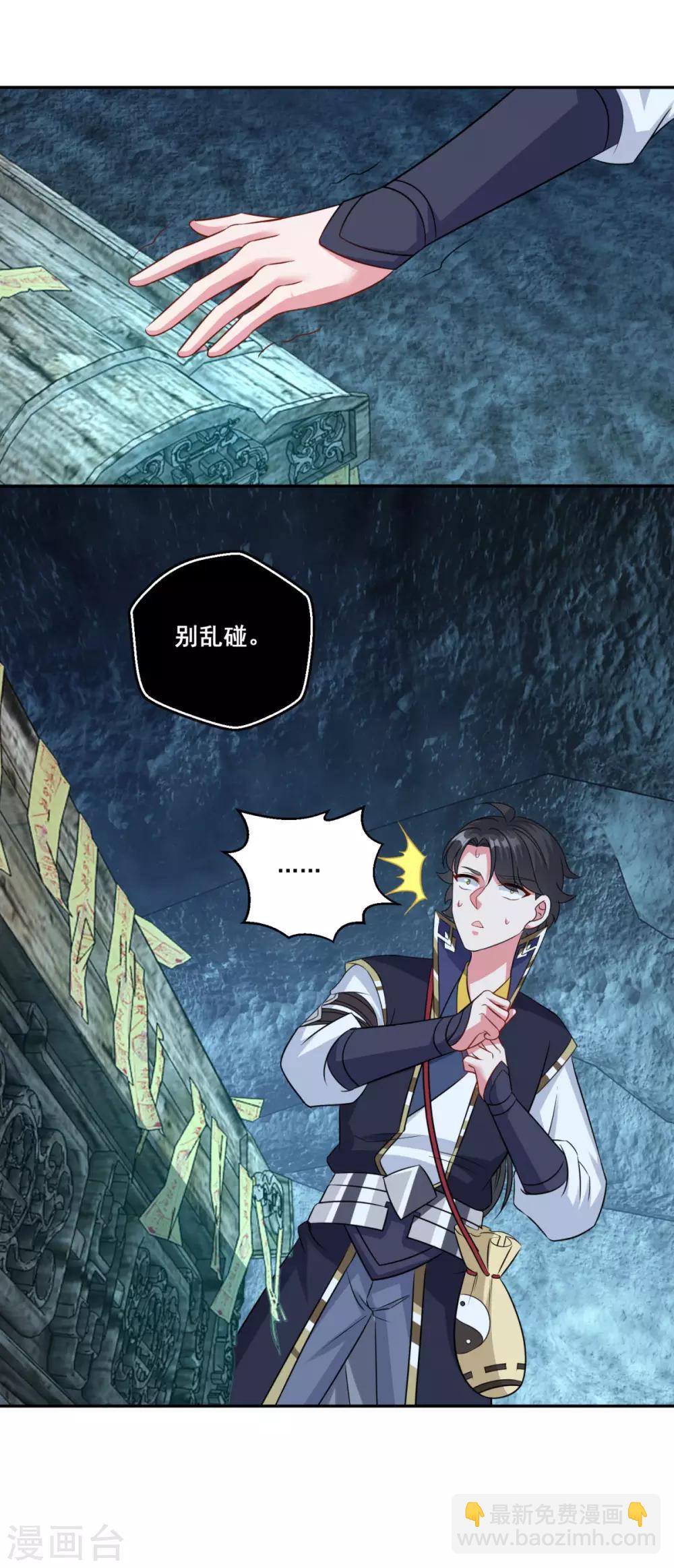 第170话 二人世界17
