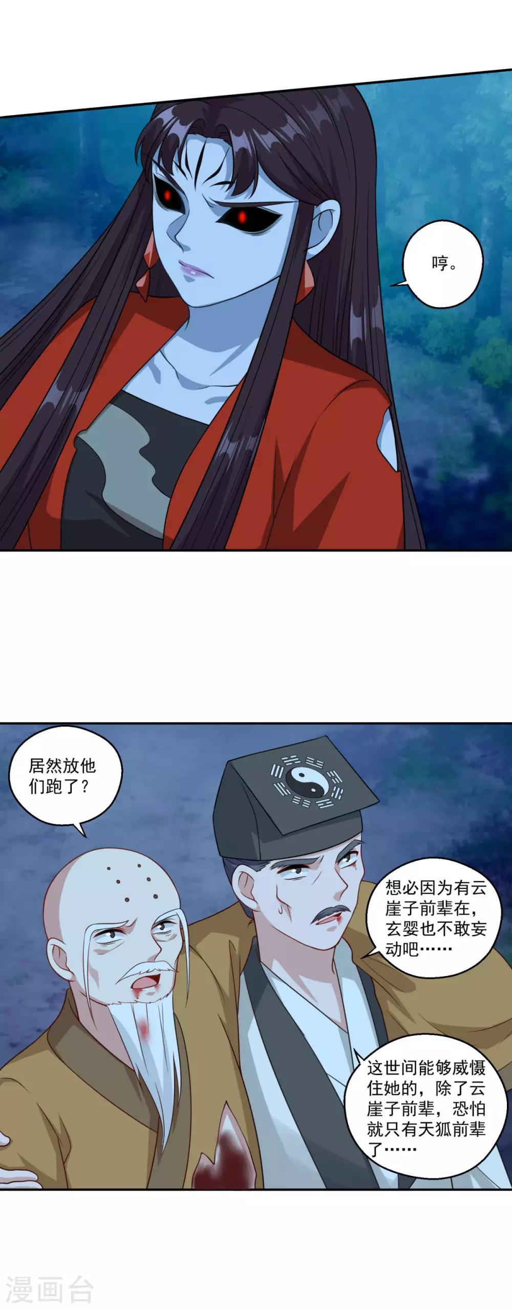 第160话 偷瓜贼5