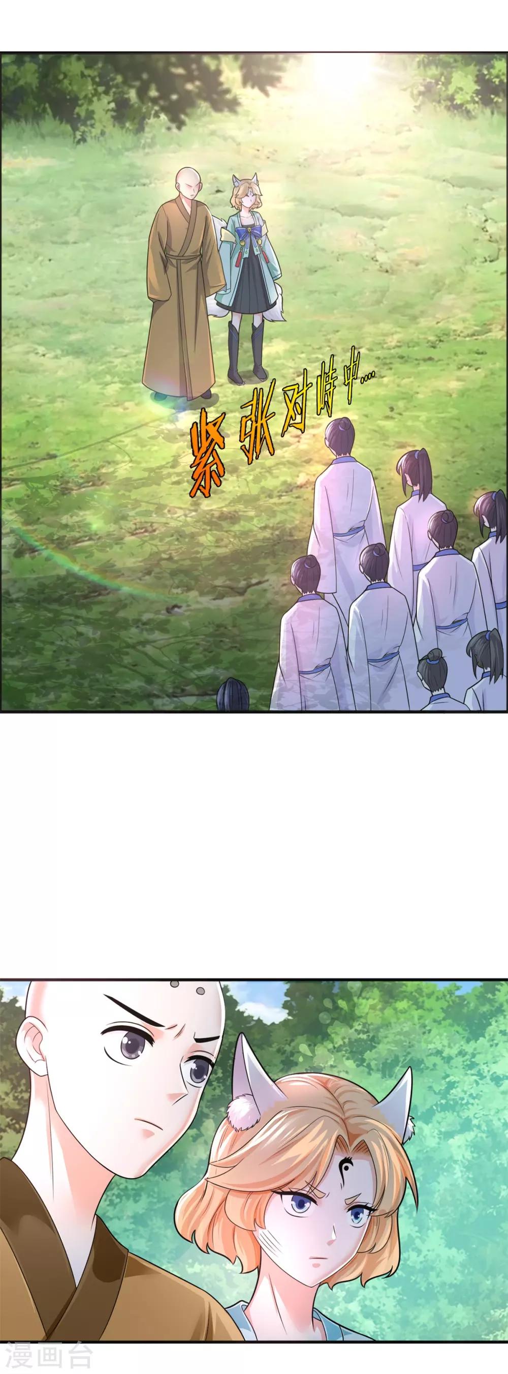 第204话 湖边群架1