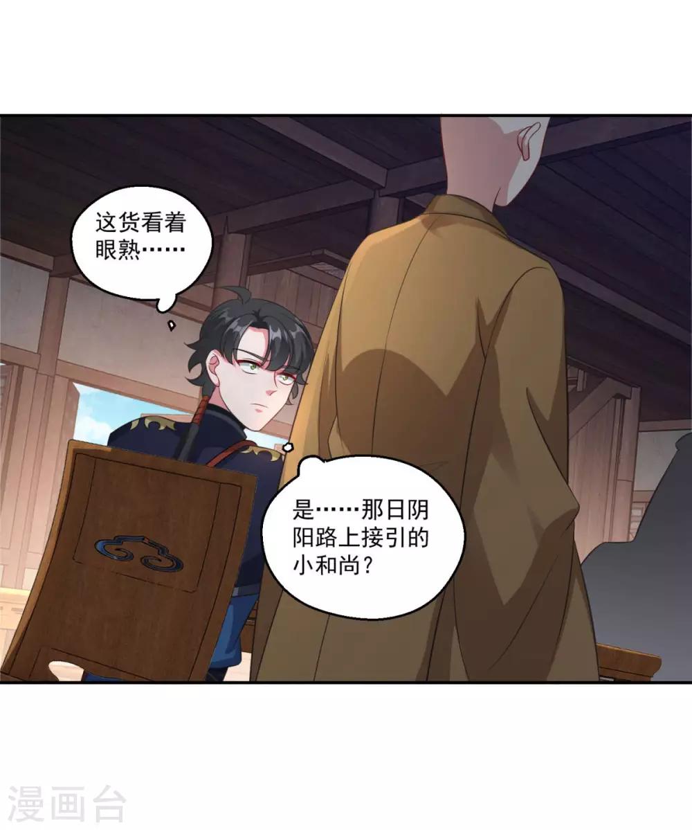 第184话 酒肉和尚6