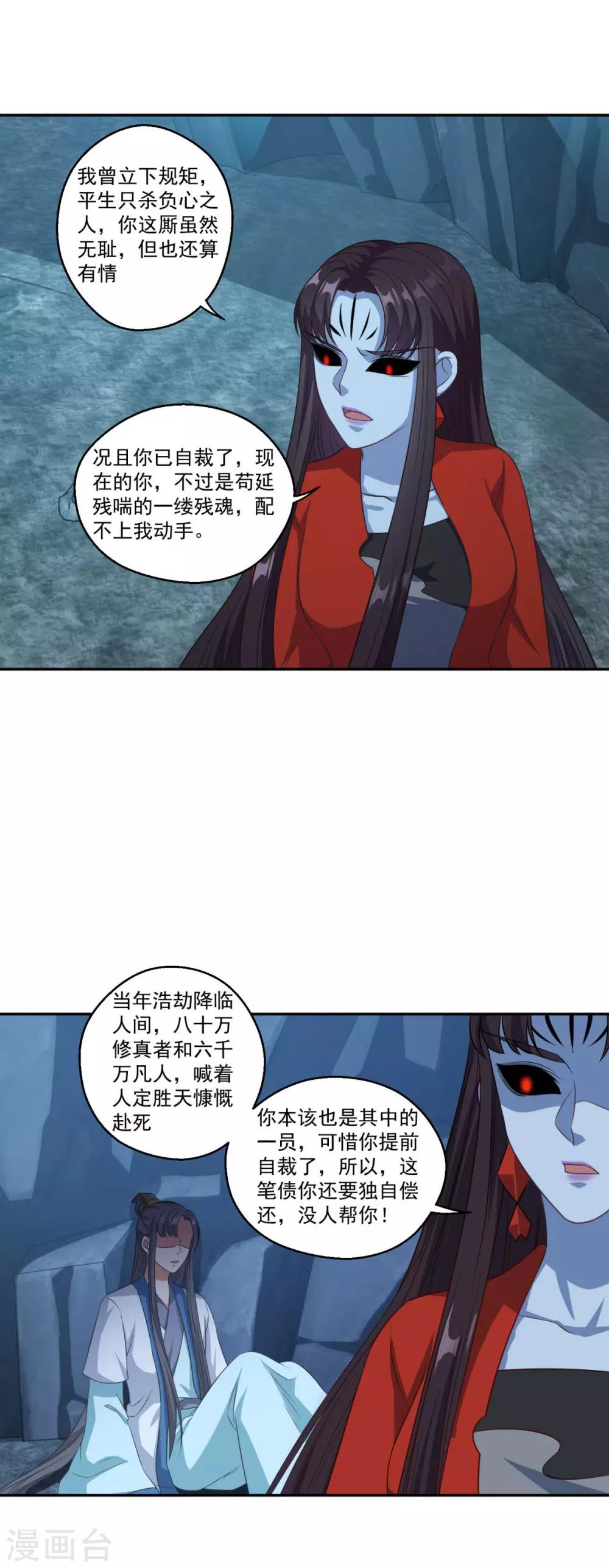 第175话 小人司徒风23