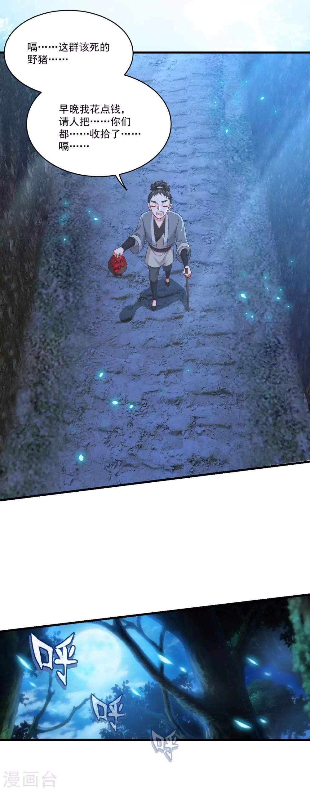 第148话 阴兵借道5