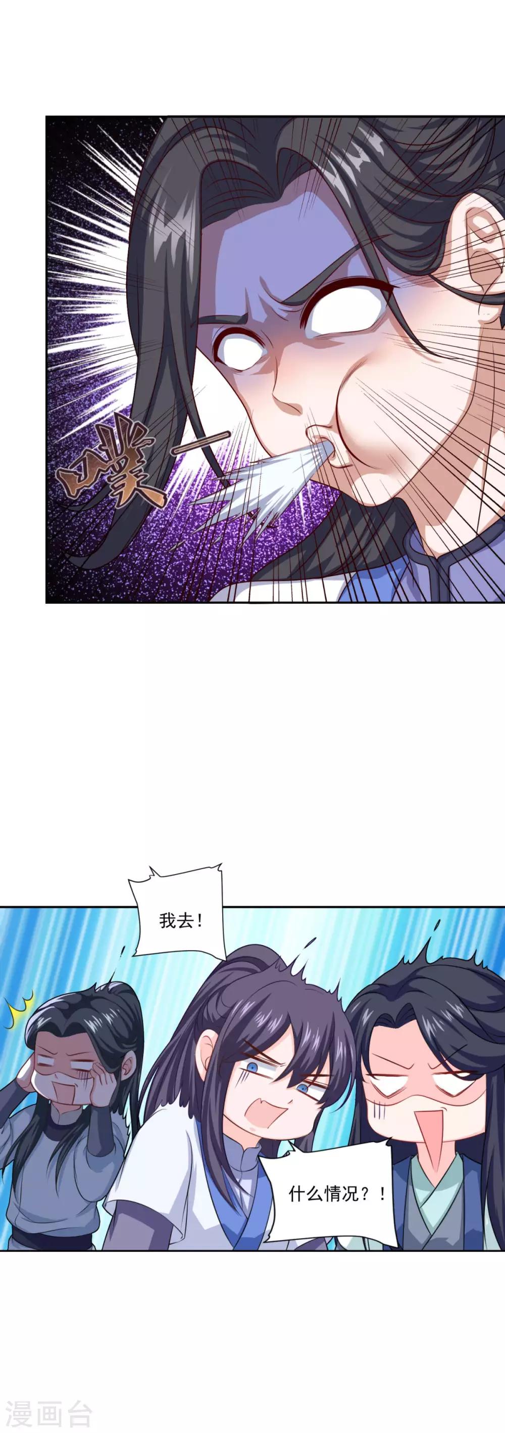 第66话 青鸾阁3