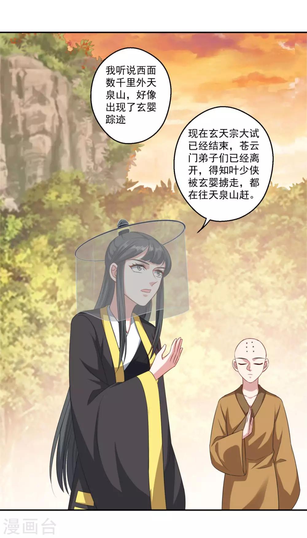 第177话 不想修真8