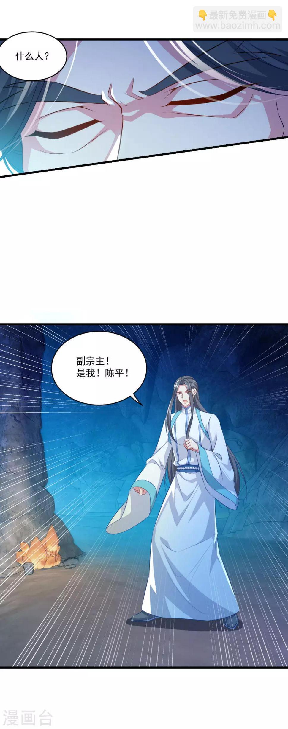 第136话 血染青狮洞5