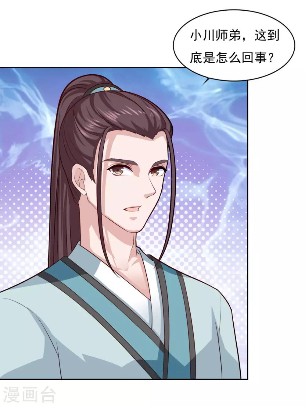 第69话 你想咋滴14