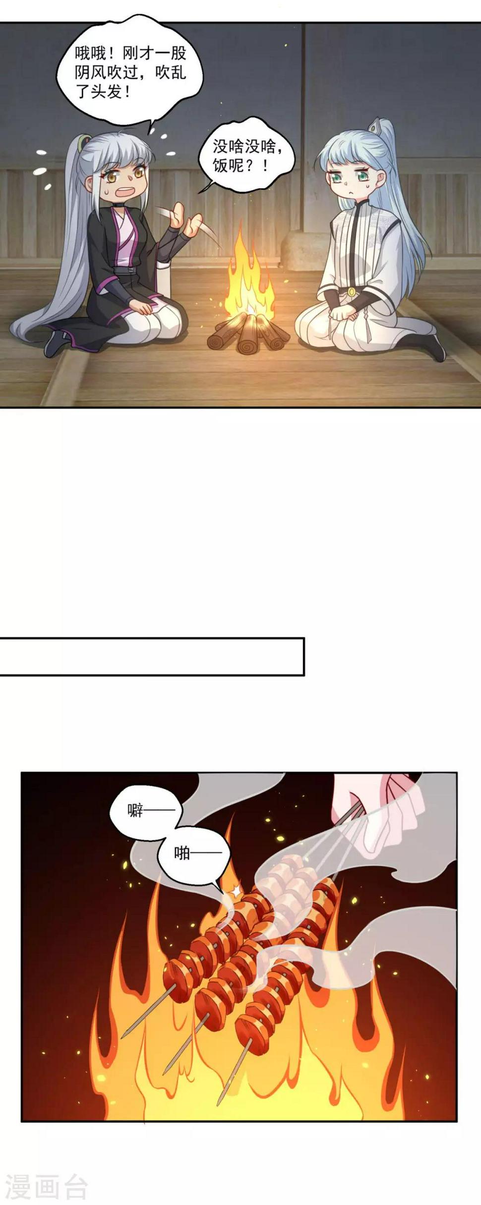 第164话 吃兔兔3