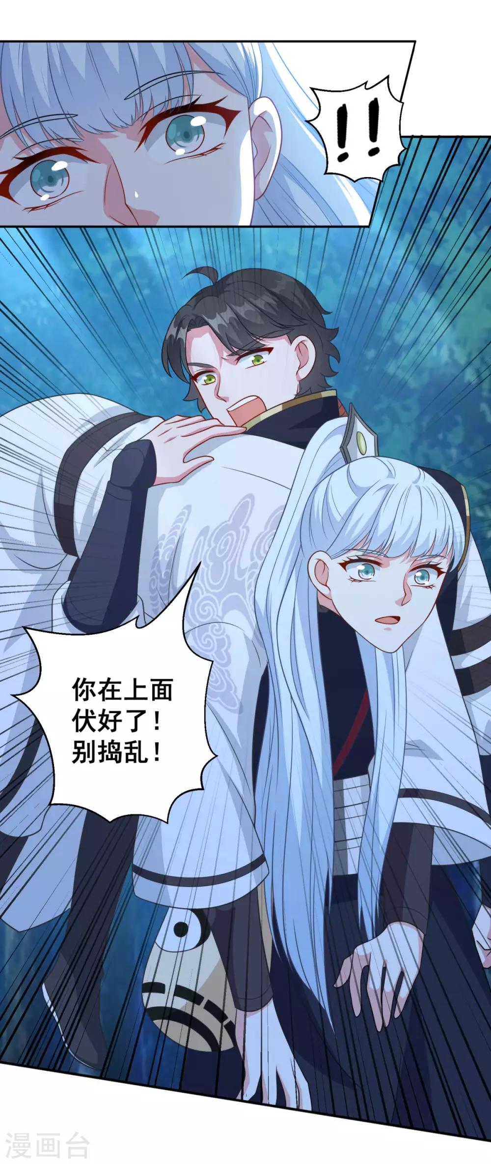 第149话 授受不亲1