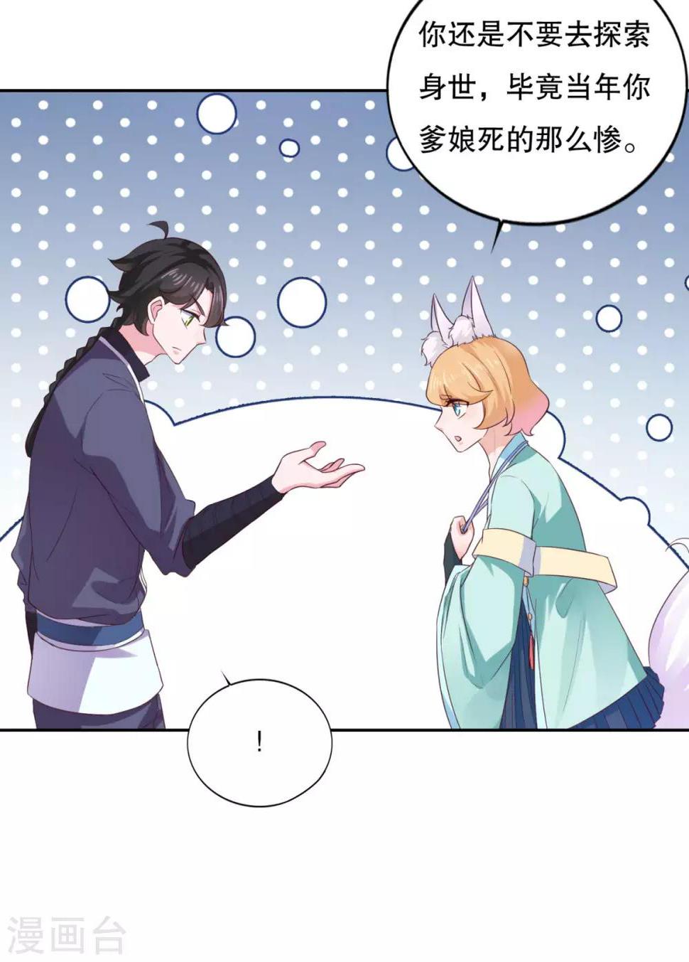 第29话 身世18