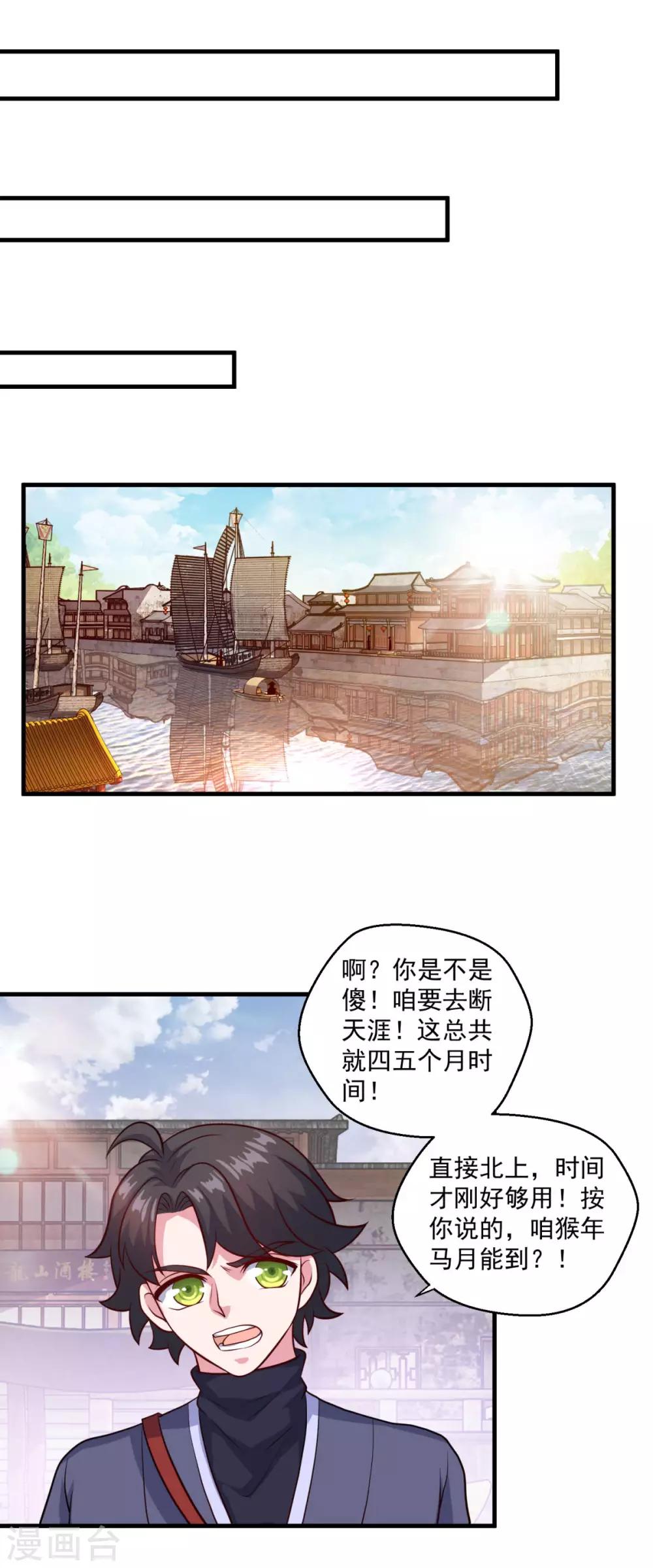 第116话 路在何方14