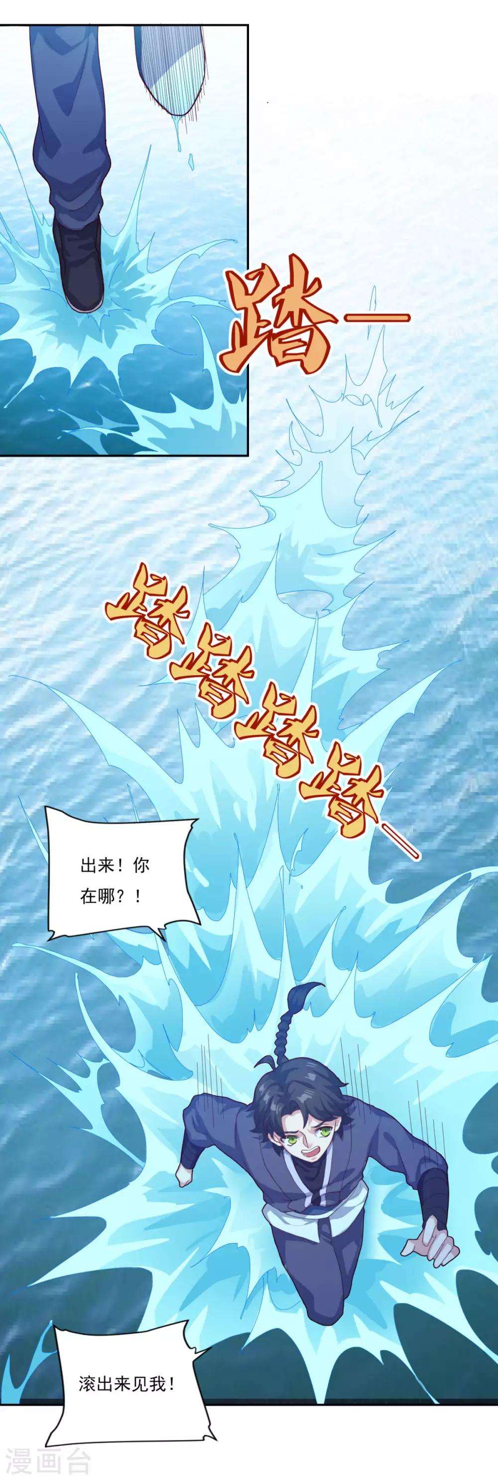 第78话 剑派三层20