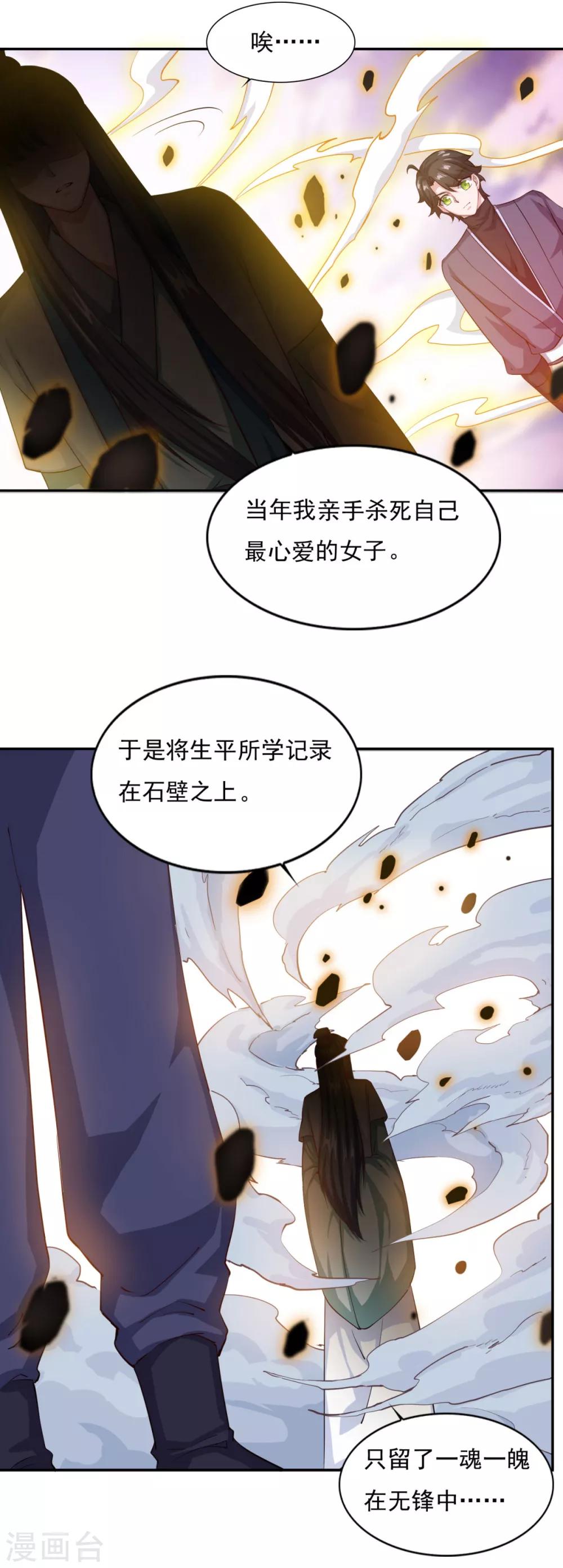 第62话 遗愿12