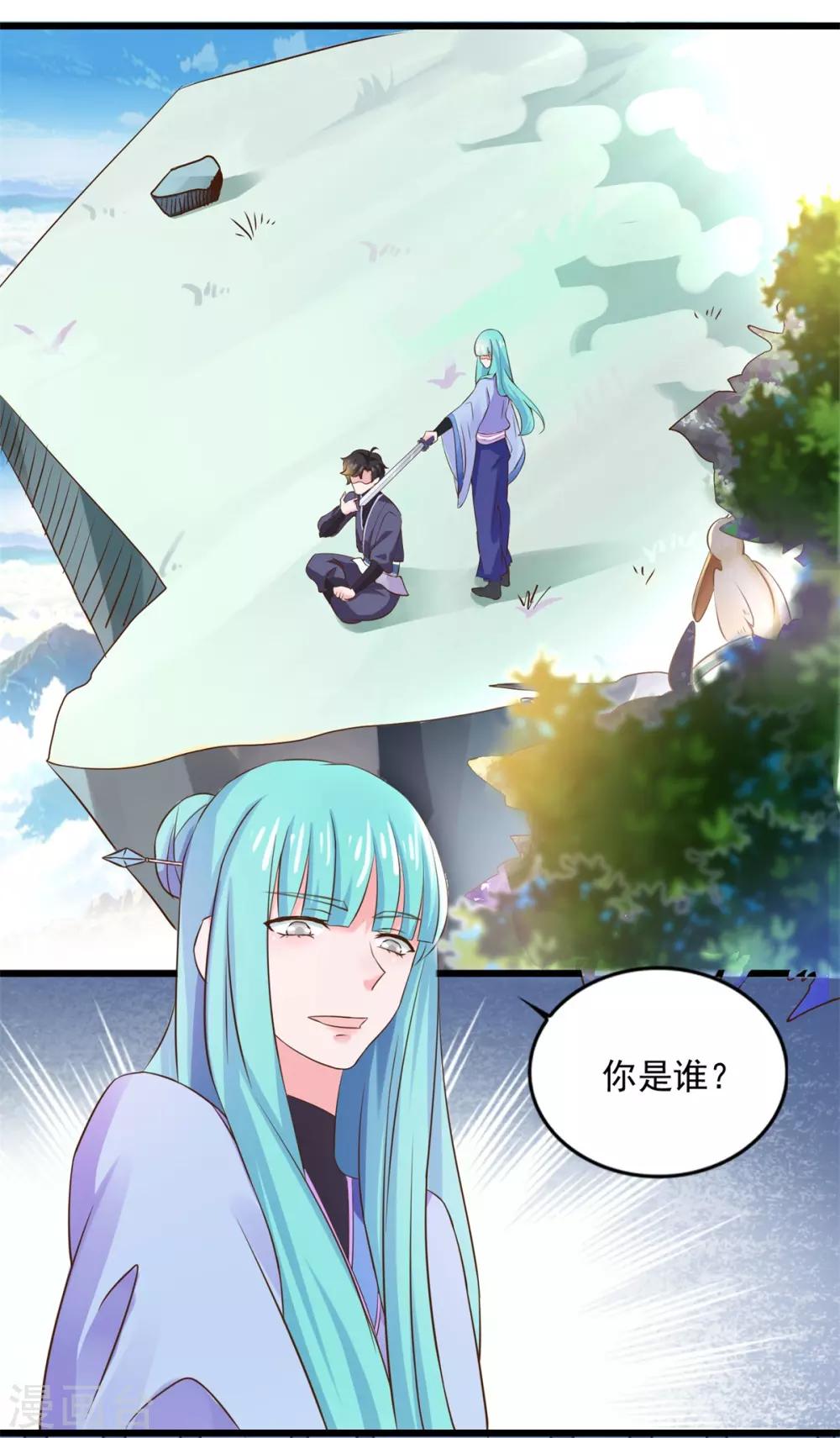 第11话 以身相许1