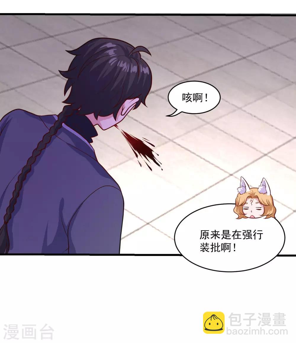 第85话 螳臂当车13