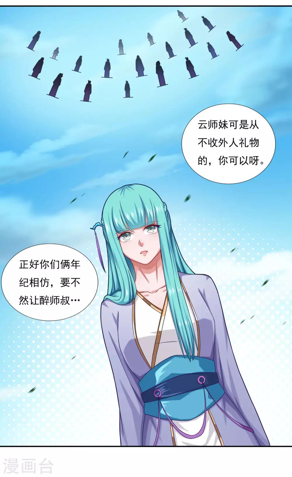 第52话 挑衅22