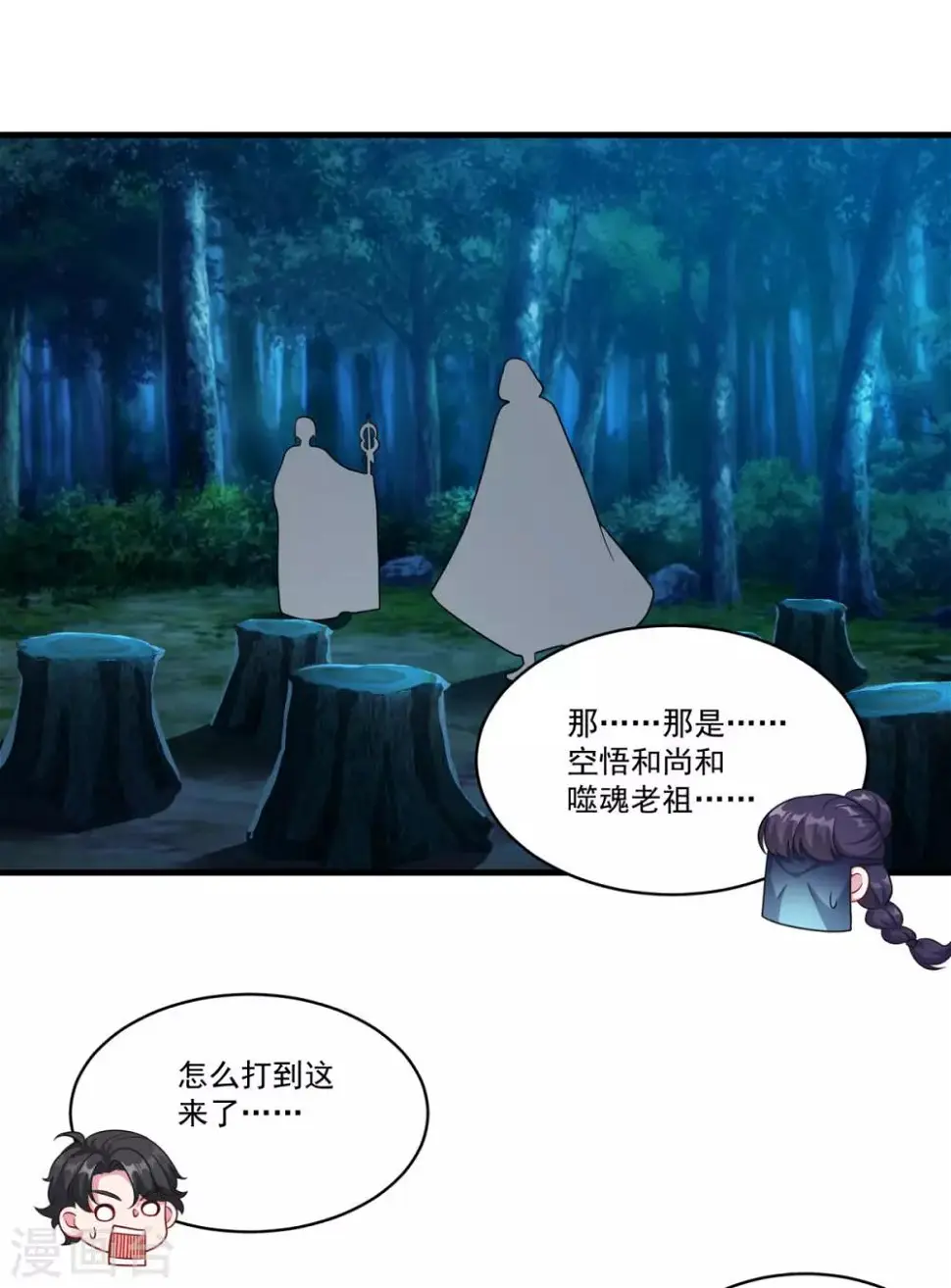 第156话 神仙打架10