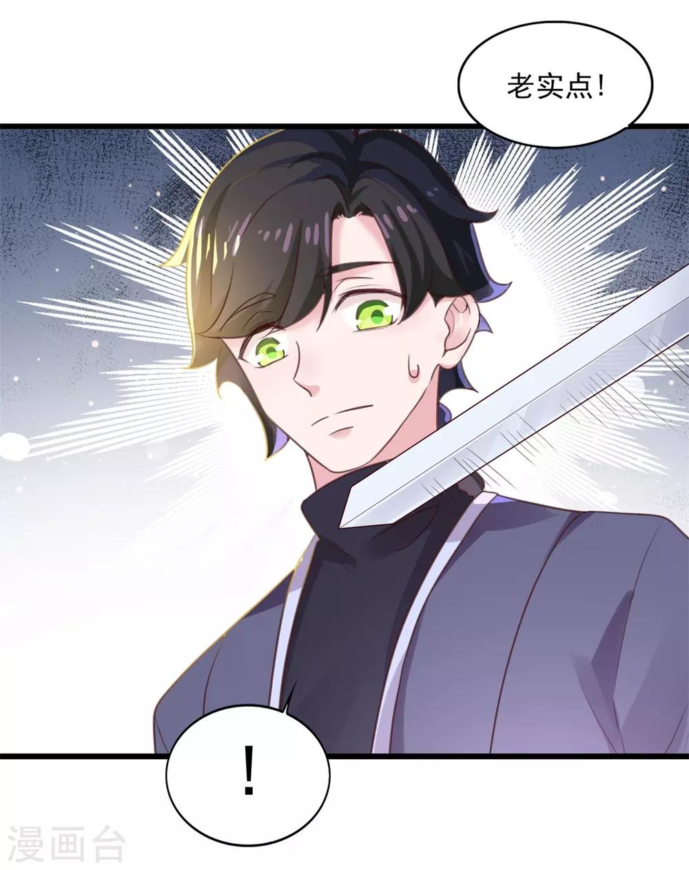 第11话 以身相许6