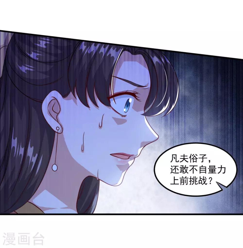 第124话 木兰仙宗21