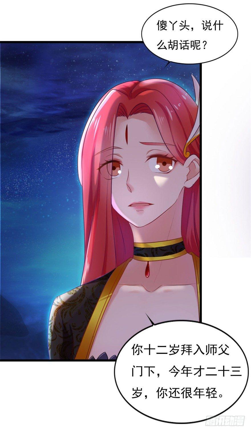 第15话 姐妹谈天10