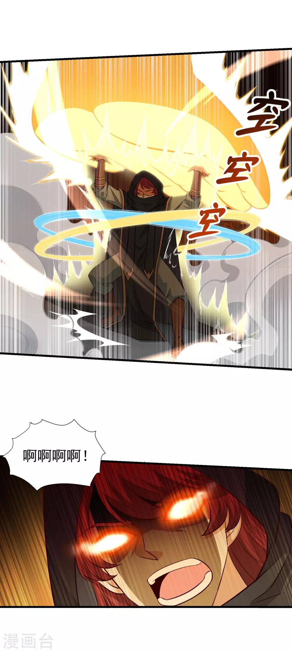 第156话 神仙打架16