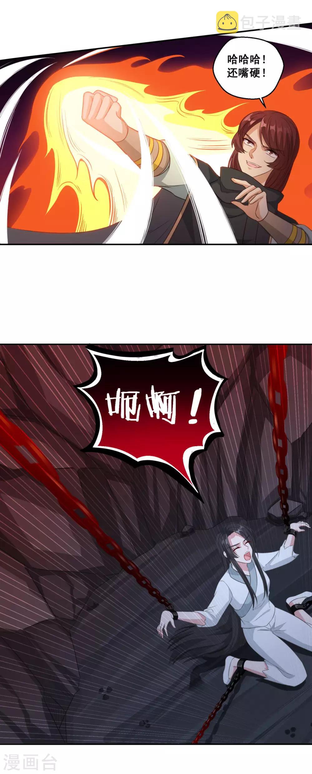 第173话 玄火坛16